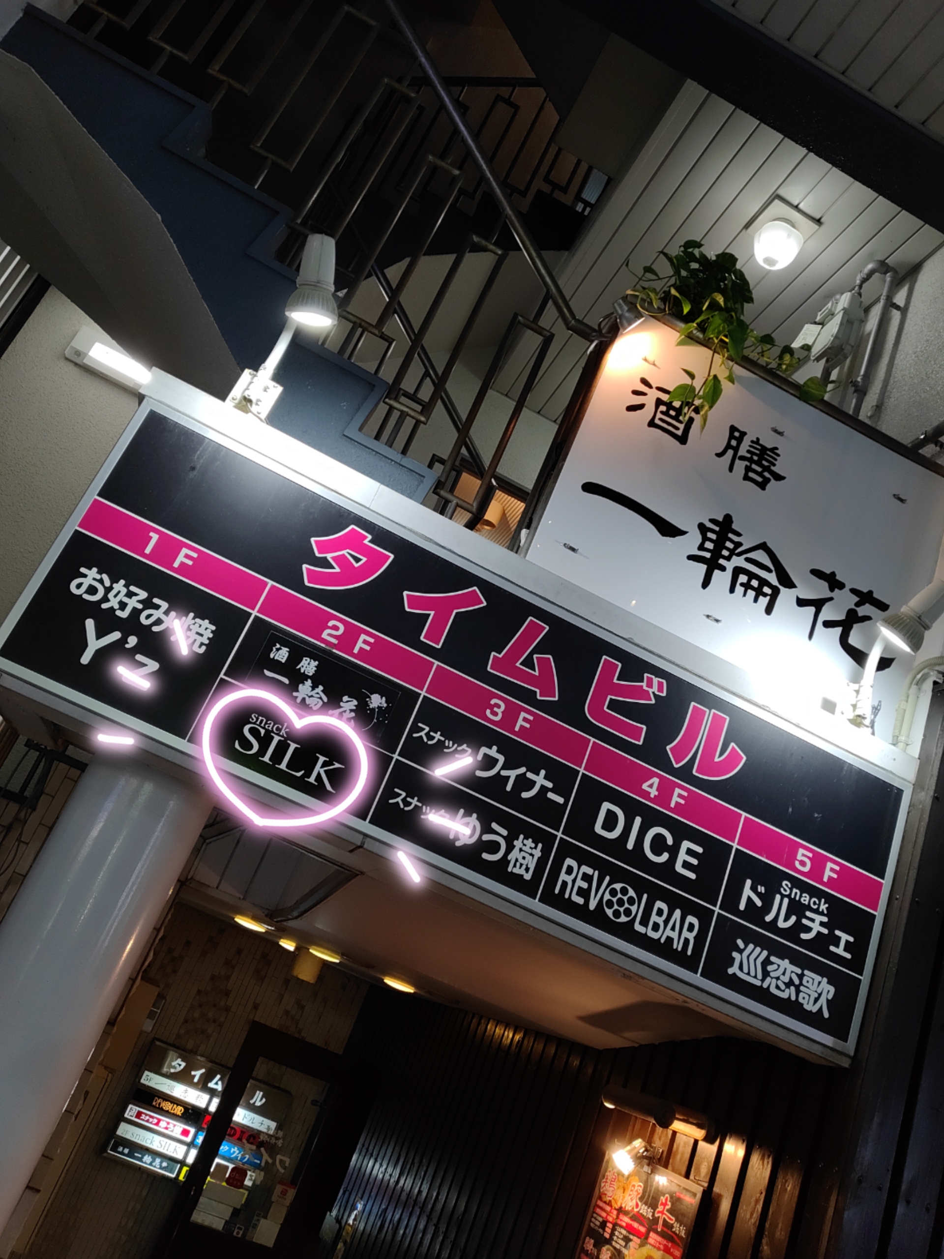 スナックまではこちら